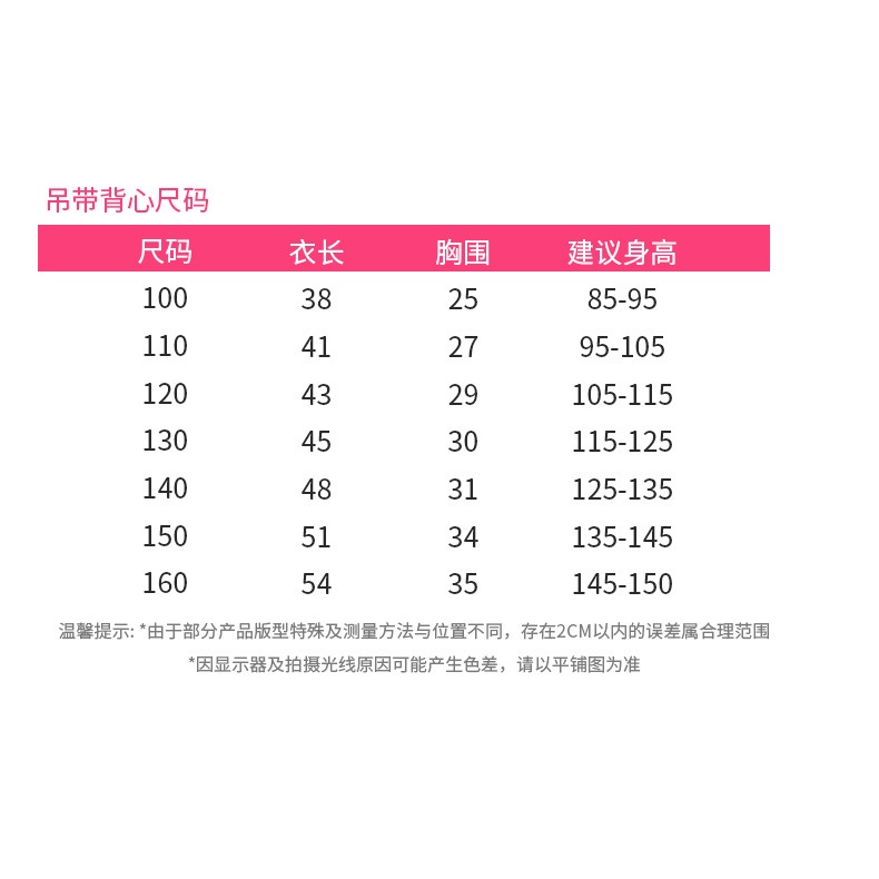 100-160cm Trẻ Em Camisole Xuân Hè Đế Phong Cách Mới Bé Gái Bé Trai Đế Co Giãn Nguyên Chất Cotton In Hình Hoạt Hình MFIP