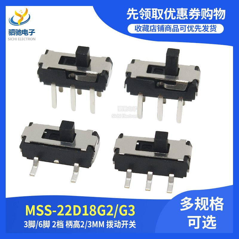 MSS-22D18G2 Chuyển Đổi Chuyển Đổi Miếng Dán 3 Chân 6 Chân Cắm Thẳng 6 Chân Hàng Đôi Sáu Chân Hai Bánh Răng Tay Cầm 2P2T 2MM