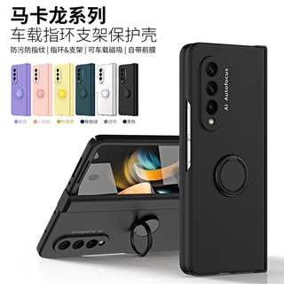 Makaron magnetic ring hoder bracket stand case cover samsung galaxy z fold 5 z fold 4 z fold 3 2 front screen film casing hinge full skin-friendly hard pc shell