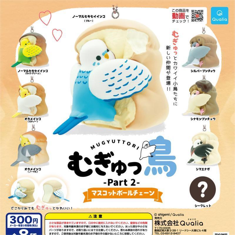 Đồ Chơi Viên Nang Chính Hãng Nhật Bản Có Tay Cầm Ôm Sát Chim 2 Bánh Mì / Ốc Sên / Sparrow JNTJ