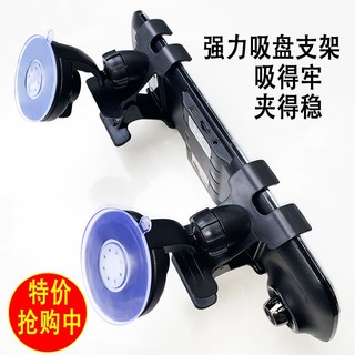 Gương chiếu hậu Điều hướng Giá đỡ Lái xe Máy ghi âm Mẫu xe cố định Đế hút đa năng Kẹp đa năng cxbjiaersh.my410