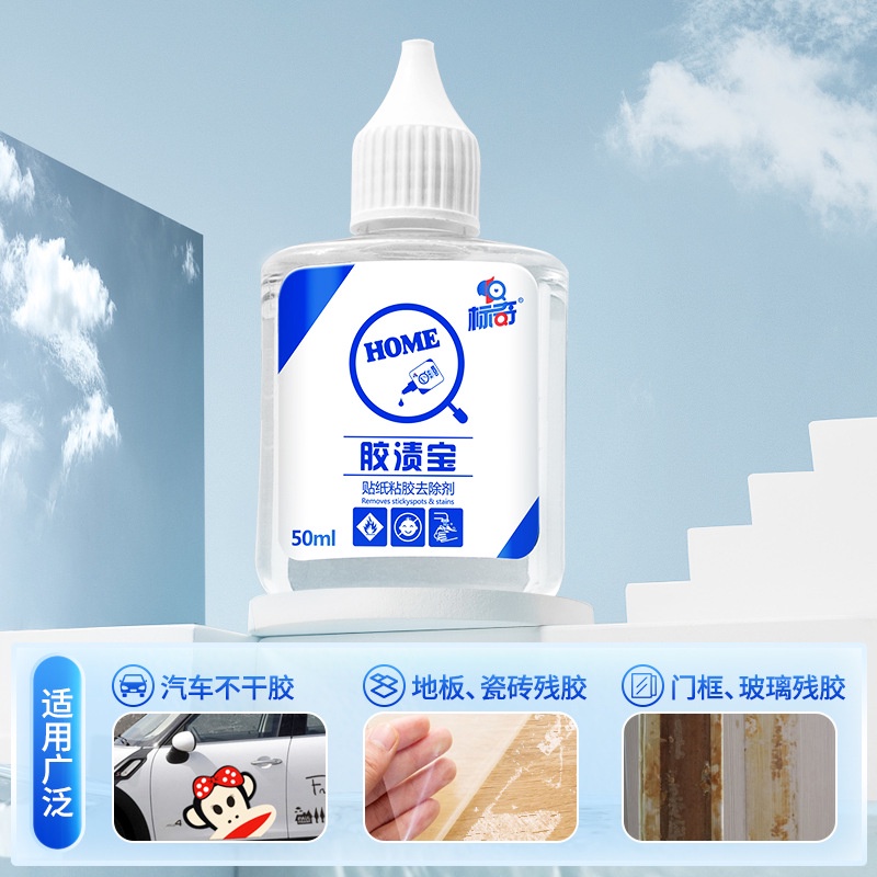 in stock pianbao adhesive doublesided adhesive glue remover artifact