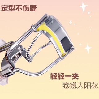 LISHU dụng cụ uốn lông mi dụng cụ uốn lông mi kẹp hướng dương dụng cụ uốn mi