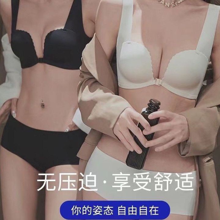Áo Lót Nâng Ngực Không Đường May Cài Khóa Trước Chống Chảy Xệ Phong Cách Mới Mùa Hè