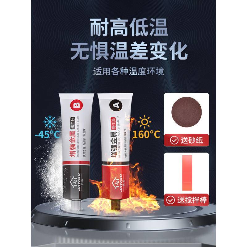 Caster Keo ab Keo Keo Mạnh Đa Năng Hàn Keo Hàn Điện Keo Chịu Nhiệt Độ Cao Đa Năng Dính Kim Loại Chất Hàn