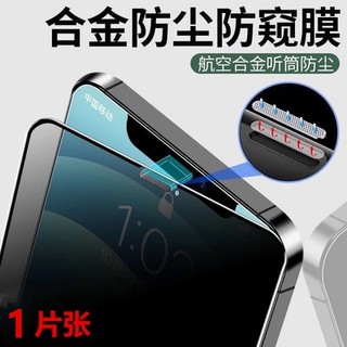 Kính cường lực iPhone chống nhìn trộm, chống vỡ, chống cháy nổ cho iPhone 6 7 8 XR X XS 11 12 13 14 Pro Max mini 14plus