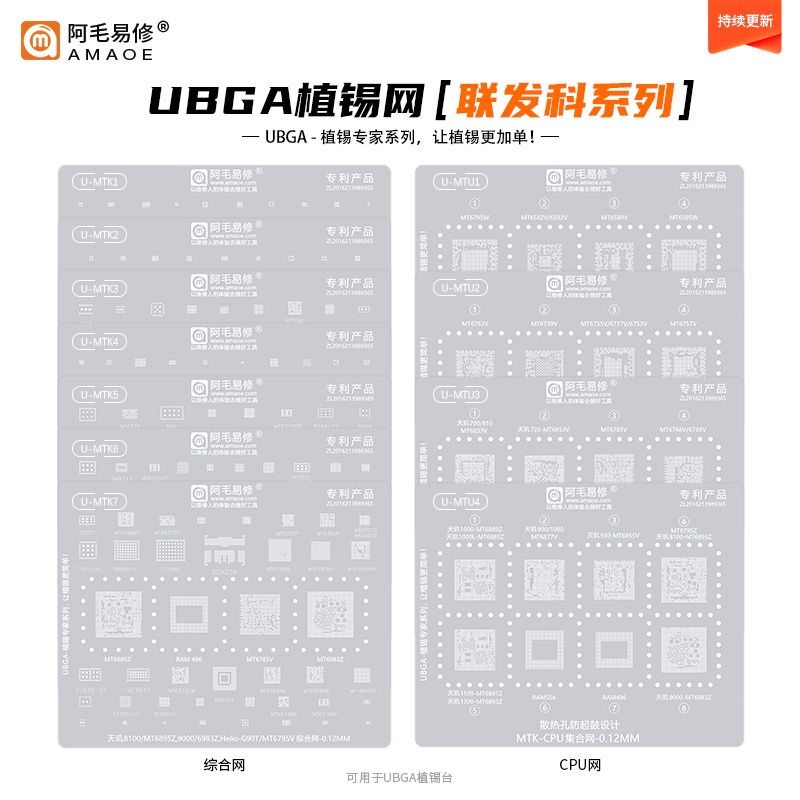 Amaoe U MTK MTU BGA Reballing Stencil cho RAM CPU MTK EMMC IF / RF / PA WIFI Power IC MT6895Z 6983Z RAM496 / 556 RAM256 BGA254