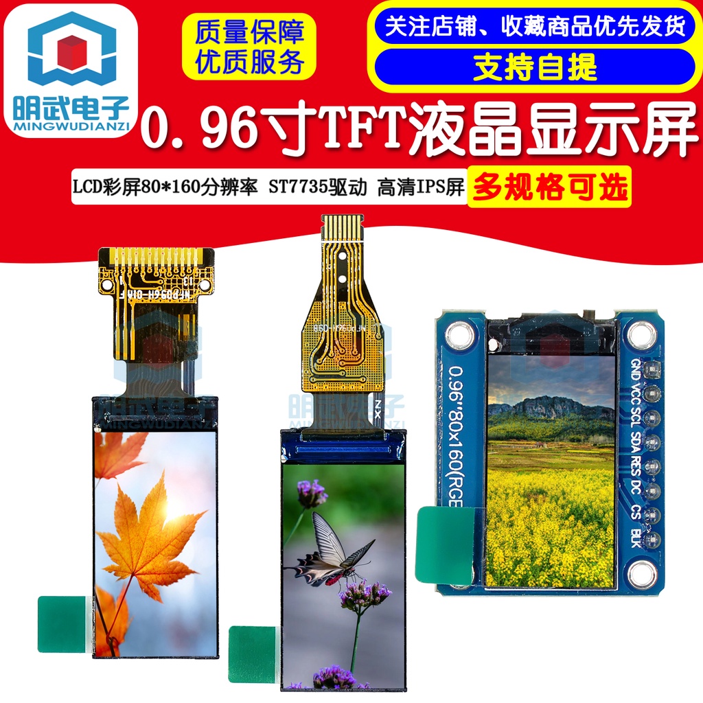 Màn Hình Màu 0.96 inch TFT LCD 80 * 160 ST7735 HD IPS | Shopee Việt Nam