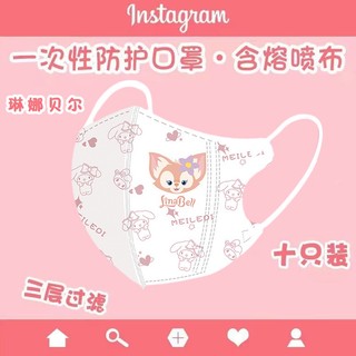 Mặt nạ trẻ em San Liou mới Mặt nạ Sherry Mei lập thể 3D dùng cho trường học Mặt nạ dùng một lần lập thể dành cho trẻ em Bán buôn và bao bì độc lập