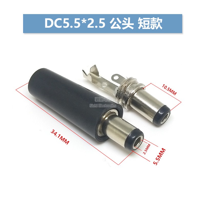DC Ống tròn nam cắm 5.5x2.1/2.5 mm, dây hàn ngắn/dài