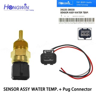 Cảm Biến Nhiệt Độ Nước Cho Xe Hyundai Accent Getz i10 Eon Kia Rio Picanto 39220-38030 39230-26700