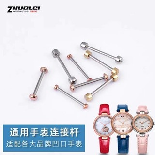 Thanh Nối Bằng Thép Không Gỉ Cho Đồng Hồ