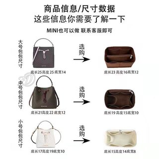 Lót nỉ định hình túi xách, phù hợp túi xô MK Suri/Michael Kors, dây rút, hỗ trợ lưu trữ