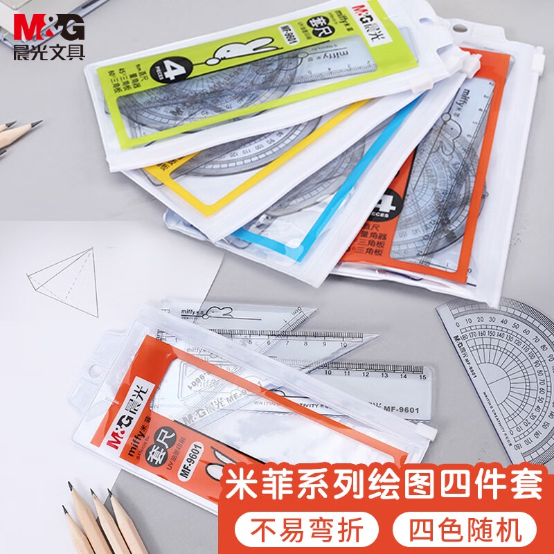M&G Bộ 4 Thước Vẽ Hình Tam Giác M&G Cho Học Sinh