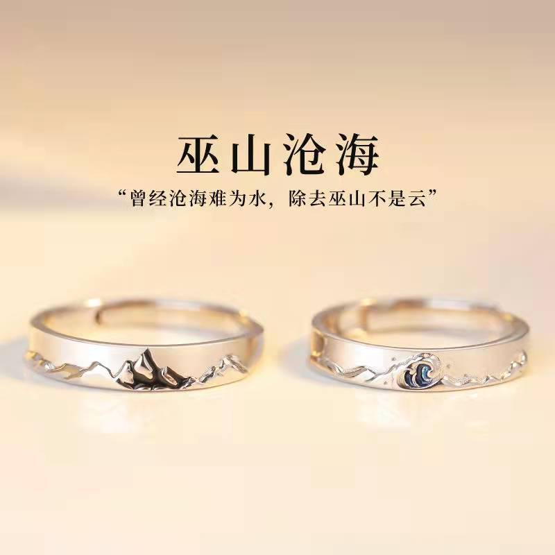 Nhẫn Cặp Mạ Bạc 925 Hình Núi Biển Sáng Tạo Có Thể Điều Chỉnh Kích Cỡ