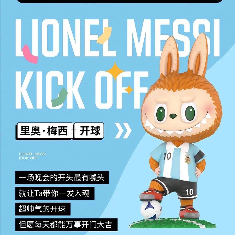 labubuサッカーシリーズ アルゼンチン POPMART 箱開封済みPOPMART