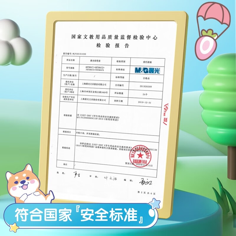 M&G Nắp Đậy Bút Chì M&G Màu Hồng 6 Cái Cho Học Sinh