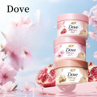 Dove Body Scrub Dưỡng ẩm và phục hồi da giúp tẩy tế bào chết Kem xỉn màu với vôi và quả mâm xôi Nhẹ nhàng làm sạch và lá tẩy tế bào chết cơ thể thơm