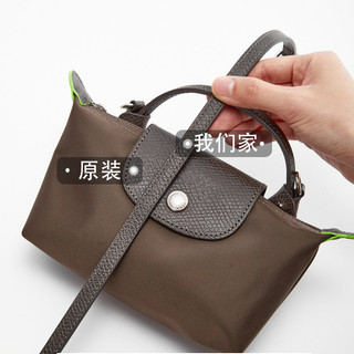 Dây đeo túi mini Longchamp dài điều chỉnh, đeo chéo, phụ kiện chất lượng cao