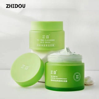 ZHIDOU Smearing Facial Mask Nhỏ Green Pot Tinh tế lỗ chân lông Làm dịu da Màu vàng tươi Nuôi dưỡng Da tối Dưỡng ẩm Stay Up Facial Mask