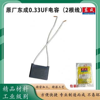 Dongcheng TY-DR-6 tụ điện 0.33 UF cho máy mài góc/máy cắt, phụ kiện công tắc nhỏ