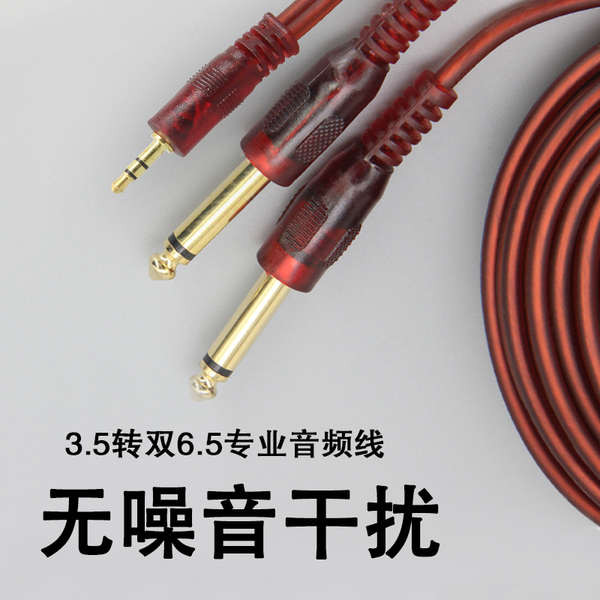 3.5 Xoay Kép 6.5 Mm Nam Đến Nam Kênh Kép Một Điểm Hai Cáp Âm Thanh Điện Thoại Di Động Kết Nối Máy Tính Trạm Trộn Bàn Phím Điện Tử Cáp