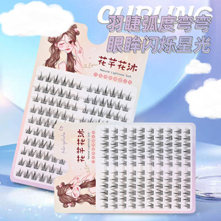 Hoa Hướng Dương Cụm Dài Mềm 10 Hàng Lông Mi Giả Dung Tích Lớn
