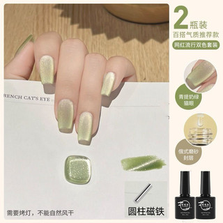✨Xanh Nhung Mắt Mèo Keo Dán Móng Tay 2024 Đầu Xuân Sữa Cà Phê Mắt Mèo Làm Móng Tay Cửa Hàng Quang Trị Liệu Keo 25.6.30