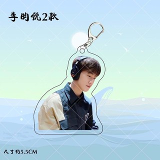 Cửu Trùng Tử Mạnh Tử Nghĩa Lý Quân Nhuệ Đậu Chiêu Tống Mặc Blossom Meng Ziyi  Li Yunrui Móc khóa Acrylic Li Yun