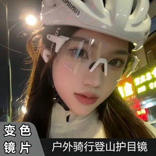 Kính đi xe đạp nữ kính chạy bộ chống gió chống gió ngoài trời chống gió chống tia tử ngoại ngày đêm
