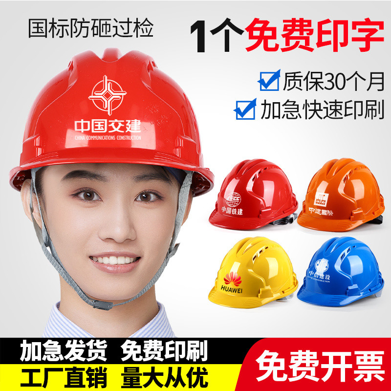 Tiêu chuẩn quốc gia ABS Mũ bảo hộ công trường nam thoáng khí Xây Dựng Công Trình Xây Dựng bảo hiểm lao động dày dặn tùy chỉnh Mũ bảo hộ in YZ8X