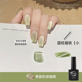 ✨Xanh Nhung Mắt Mèo Keo Dán Móng Tay 2024 Đầu Xuân Sữa Cà Phê Mắt Mèo Làm Móng Tay Cửa Hàng Quang Trị Liệu Keo 25.6.30