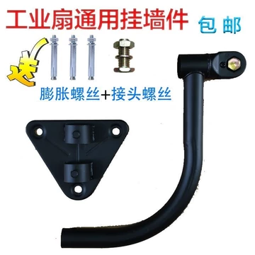 Phụ Kiện Quạt Công Nghiệp Treo Tường Quạt Treo Tường Giá Đỡ Quạt Sừng Quạt Treo Tường Phụ Kiện Đặc Biệt Khuỷu Tay Tam Giác Tấm Đa Năng