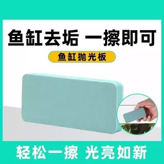✪[Không làm tổn thương bể cá] New Magic Wipe Water Marks Scale Clean Aquarium Hộ gia đình Bể cá thủy tinh Không có góc chết sạch HDAD