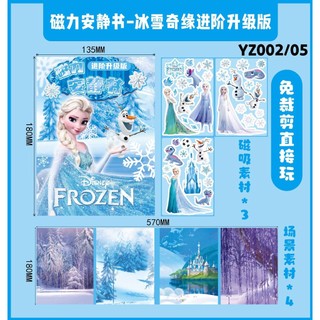 Công chúa Aisha cuốn sách siêu lớn từ tính dày dặn không cần cắt sách yên tĩnh Thương hiệu mới từ tính nâng cao cô gái đồ chơi tự làm từ tính