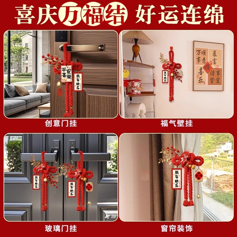 🌟2025 Phong Cách Mới Thắt Lưng Trung Quốc Trang Trí Năm Mới Mặt Dây Chuyền Cửa Vào Treo Phòng CNUW