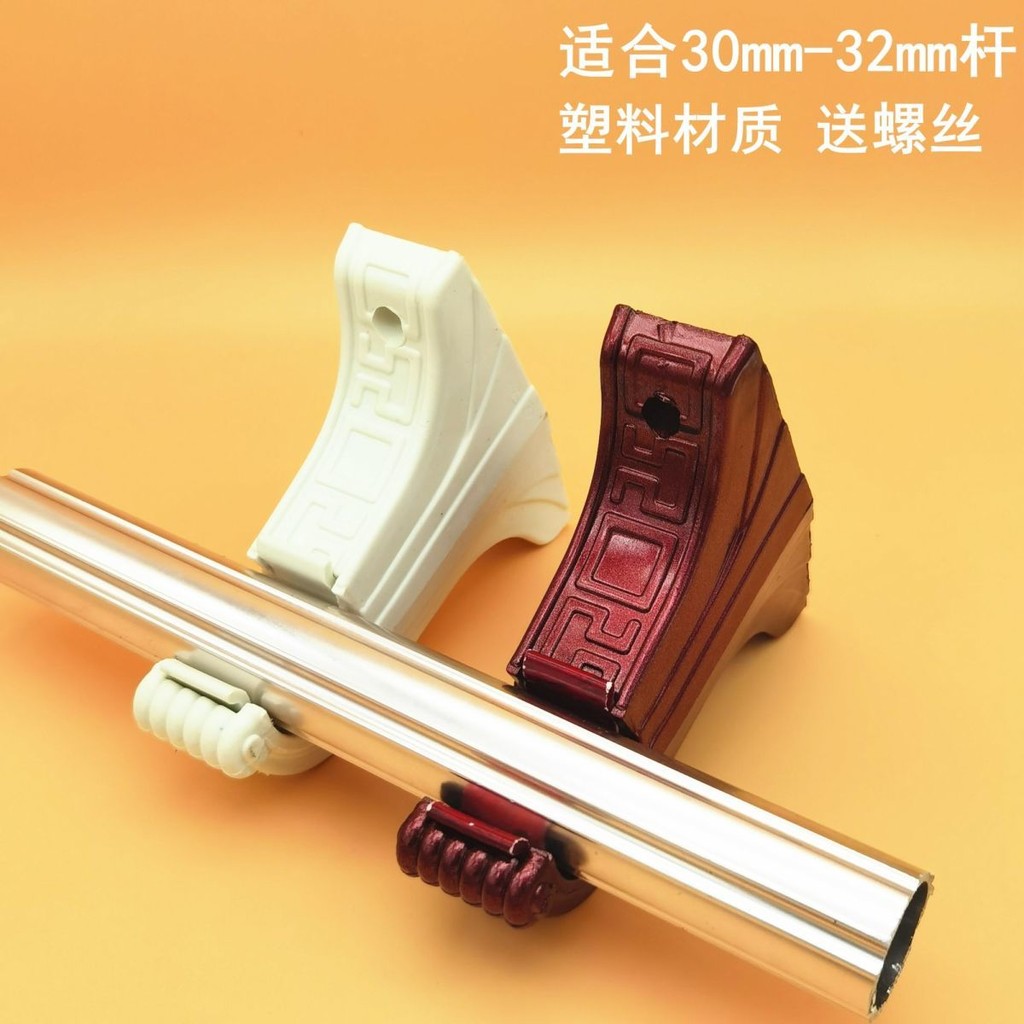 Đế Rèm kiểu cũ thanh 32mm Giá đỡ kiểu cũ thanh đơn thanh đôi bên hông Giá đỡ nhựa thanh La Mã kiểu cũ giá đỡ 5x