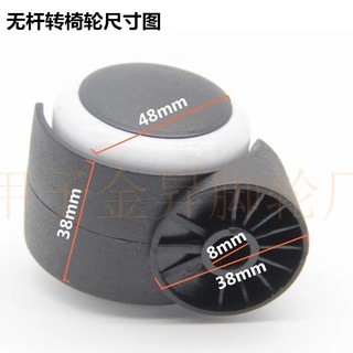 [Hơn 1.000 khách hàng thường xuyên] Bánh xe ghế xoay không cần thanh, bánh xe ghế văn phòng, phụ kiện ghế máy tính im lặng