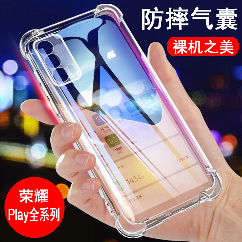 Thích hợp cho Ốp điện thoại Honor play8T / 9T Huawei play7t Túi khí play6c Chống sốc play5t Silicone play4t Bao gồm tất cả play3e Trong suốt pro Nam Nữ Vỏ bảo vệ điện thoại di động Vỏ mềm