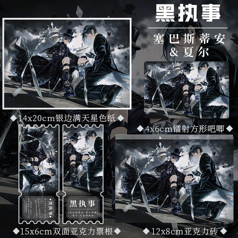 Black Butler Ciel & Sebastian Merch Set – Bộ sưu tập nghệ thuật và Acrylic 4 mảnh (Gạch, Vé, Bảng Shikishi, Huy hiệu)
