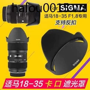 Sigma SIGMA 18-35 1.8 Hood Mount 72mm cho ống kính Canon LH780-06 Nikon Thích hợp