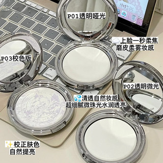 MENOW Powder "Tammy Joint" Soft Focus Setting Trang điểm Kiểm soát dầu trang điểm Trang điểm lâu trôi
