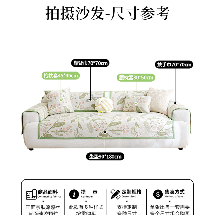 Mát Băng Lụa Sofa Đệm Mùa Hè Phong Cách Mục Vụ Sofa Thảm Đệm 2025 Phong Cách Mới Chống Trơn Trượt Bao Khăn Vải