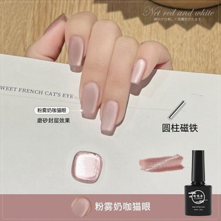 ✨Xanh Nhung Mắt Mèo Keo Dán Móng Tay 2024 Đầu Xuân Sữa Cà Phê Mắt Mèo Làm Móng Tay Cửa Hàng Quang Trị Liệu Keo 25.6.30