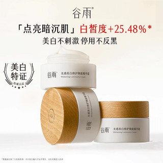 Kem dưỡng trắng da Guyu Kem dưỡng da mặt có thể làm trắng da mặt