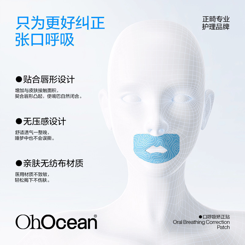 Hơi Thở Đại Dương Hơi Thở Miếng Dán Hiệu Chỉnh Người Lớn Đóng Miếng Dán Mở Miệng Ngủ Corrector Thân Thiện Với Da Trẻ Em Học Sinh M3PC