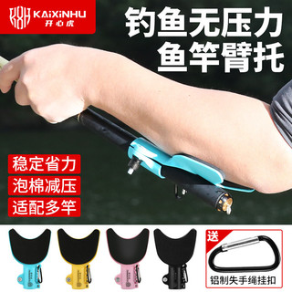 ✪Chống trơn trượt cần câu tay đa năng, tiết kiệm lao động, có chân đế và khuỷu tay