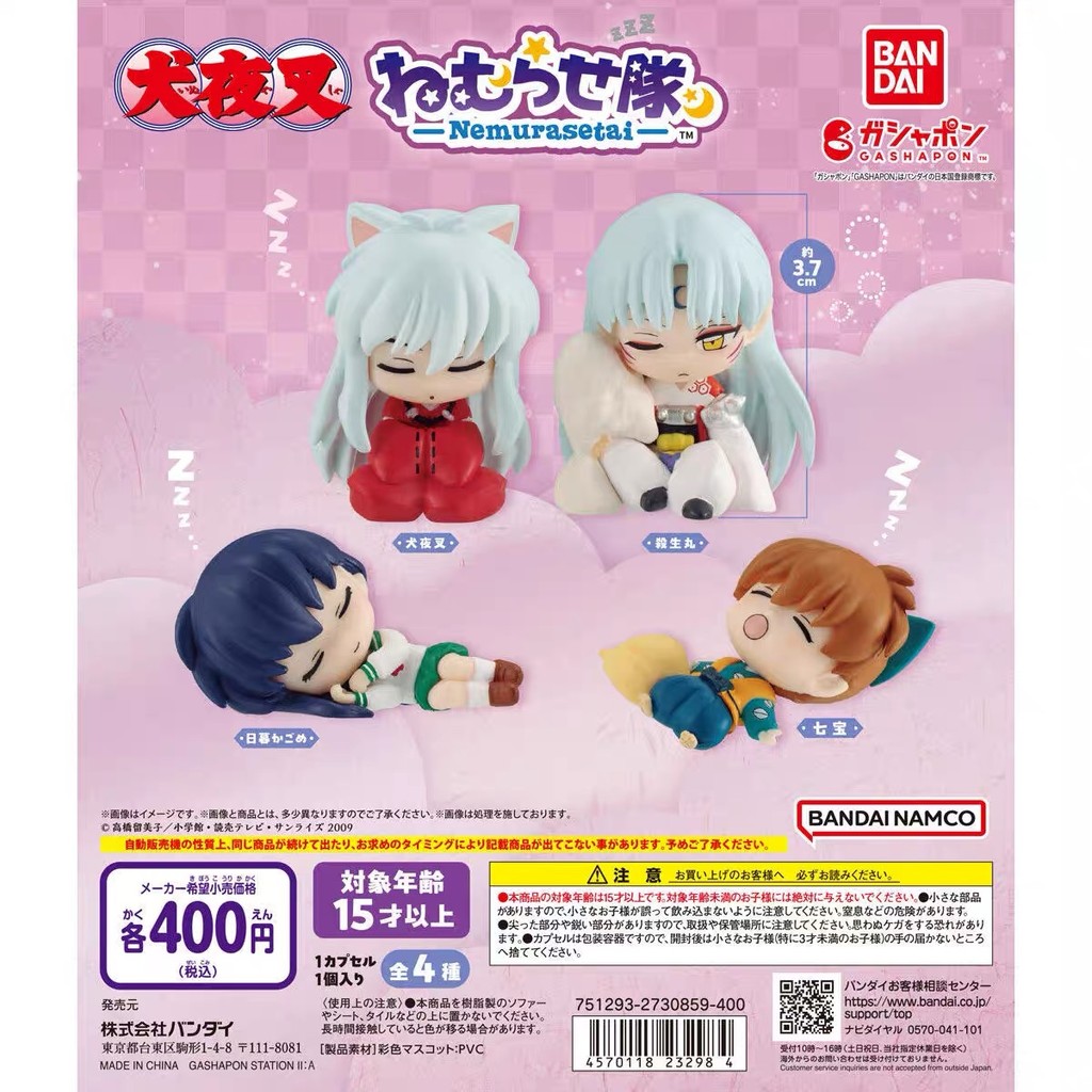 [Btf] Hàng có sẵn Nhật Bản BANDAI Gashapon BANDAI Inuyasha Đội ngủ Trang trí tư thế ngủ Thuốc diệt TT8Z