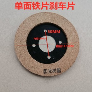 Máy May Công Nghiệp Phanh Động Cơ Ma Sát Miếng Lót Động Cơ Ly Hợp Miếng Lót May Động Cơ Khởi Động Pad Khối Phanh Động Cơ 0NAG