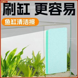 ✪[Không làm tổn thương bể cá] New Magic Wipe Water Marks Scale Clean Aquarium Hộ gia đình Bể cá thủy tinh Không có góc chết sạch HDAD